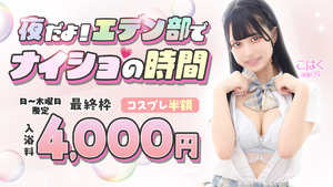 エデン部Ｒ 夜の居残り