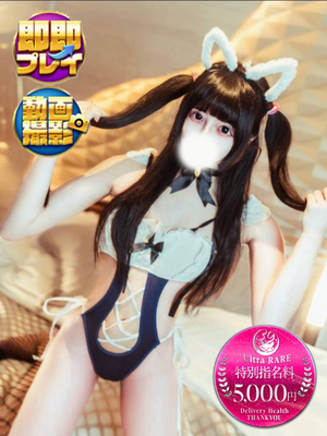 ひめか｜沼津店デリヘル・風俗【沼津店サンキュー】