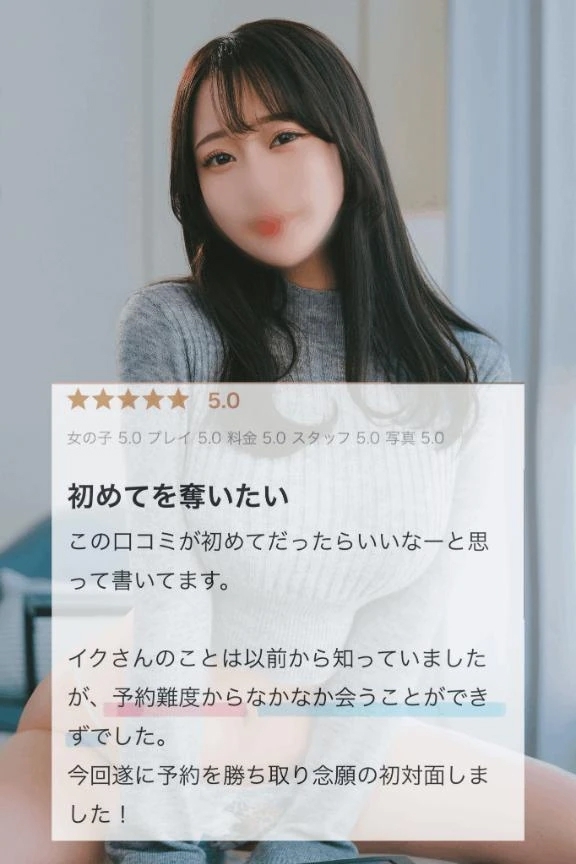 💎✴️【初めてを奪いたい】