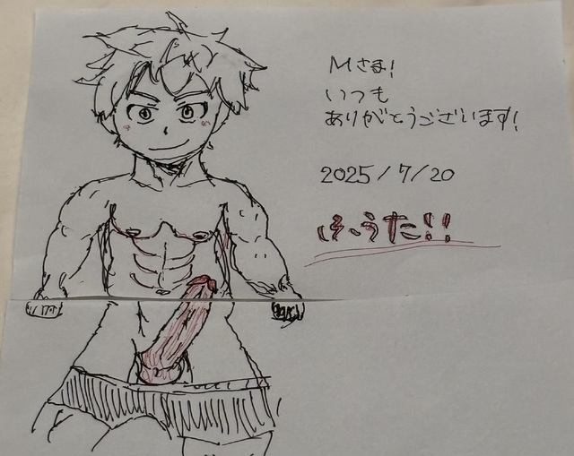いつもありがとうございます！