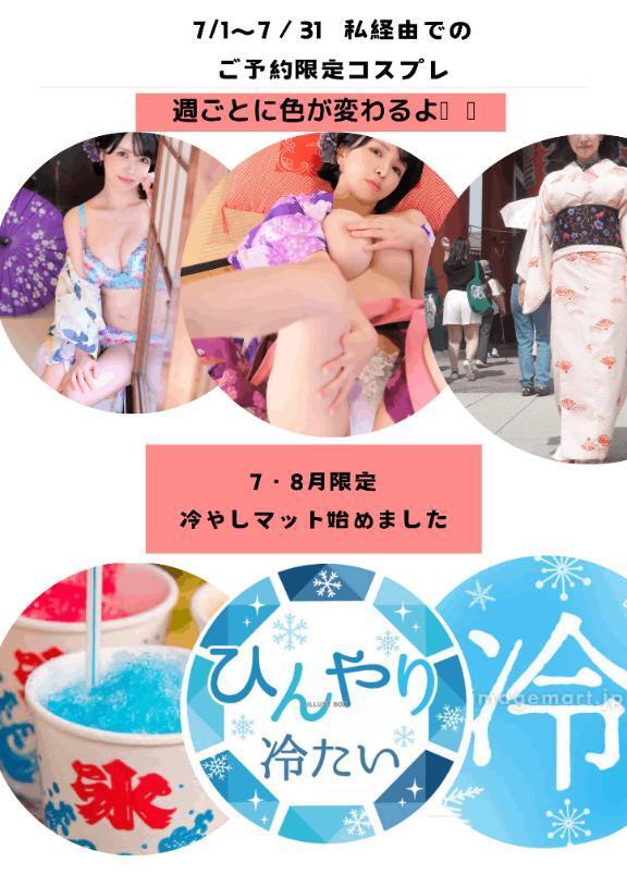 💜冷やしマッ○始めました💜