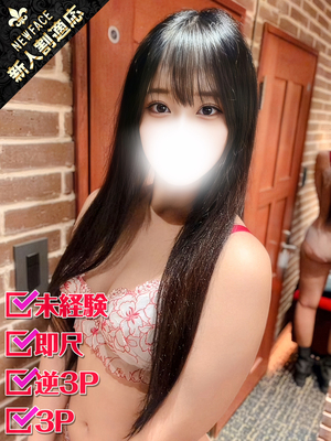うの