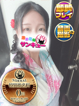 つむぎ｜日暮里・西日暮里デリヘル・風俗【日暮里・西日暮里サンキュー】