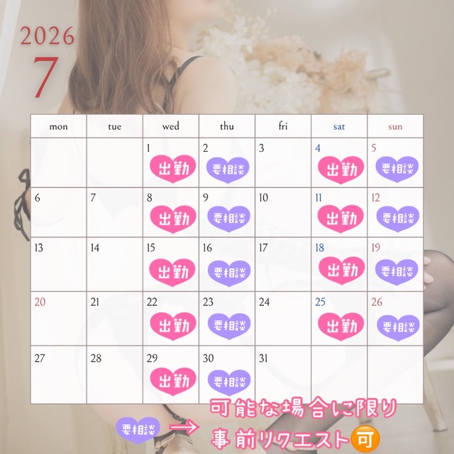 7/1のおはよ✨当日予約🆗DAY！