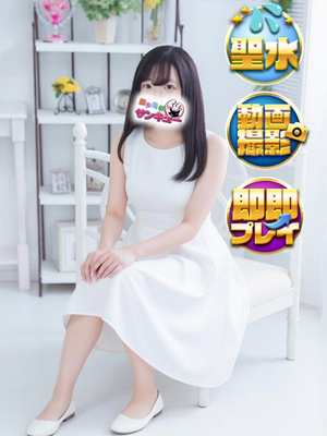 ふみ｜日暮里・西日暮里デリヘル・風俗【日暮里・西日暮里サンキュー】