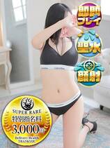 こと｜佐賀デリヘル・風俗【佐賀サンキュー】