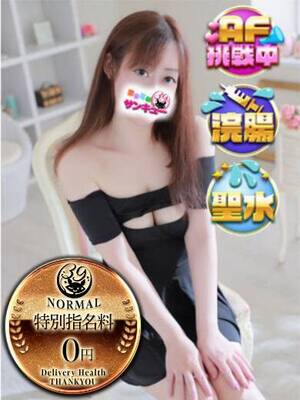 やぶき｜宇都宮デリヘル・風俗【宇都宮サンキュー】