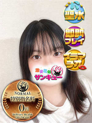 みさ｜名古屋デリヘル・風俗【名古屋サンキュー】