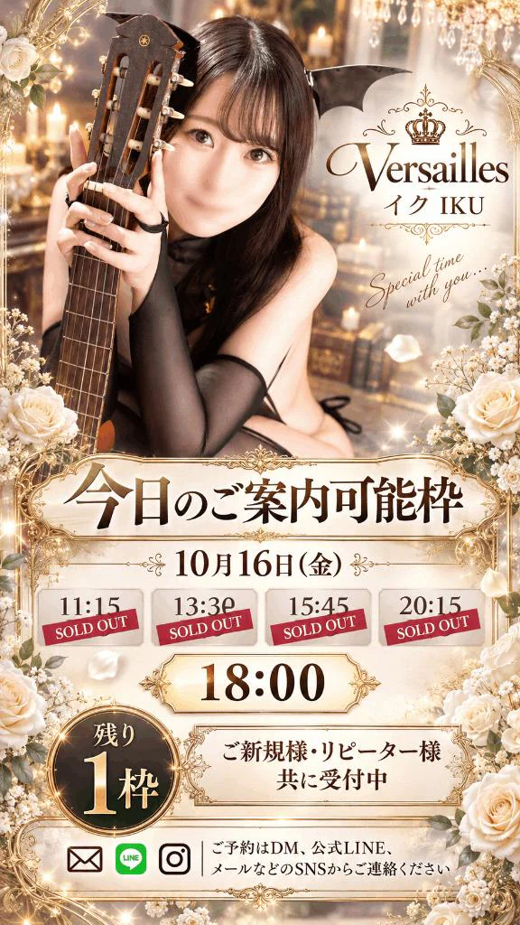 【本日18:00のみ❣️】
