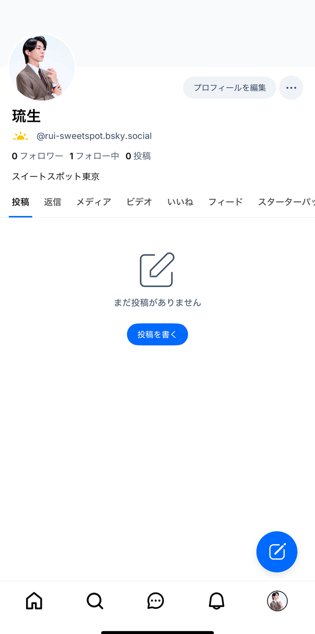 アカウント作成しました！