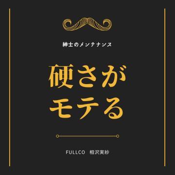 夢を追うために、まずは現実から懐柔させる