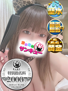 しゅな