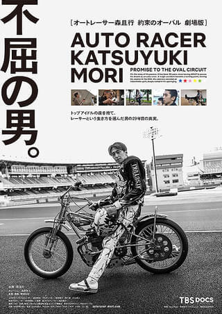 🏍️約束のオーバル🏍️