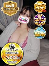 ももこ【金沢店で案内可能】｜新橋デリヘル・風俗【新橋サンキュー】