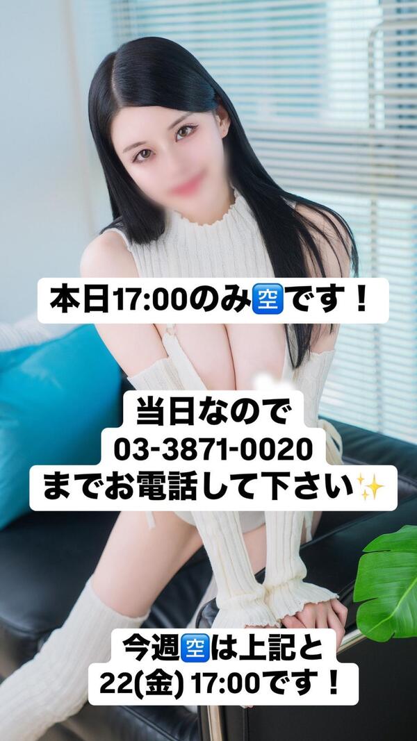 本日17時のみ🈳