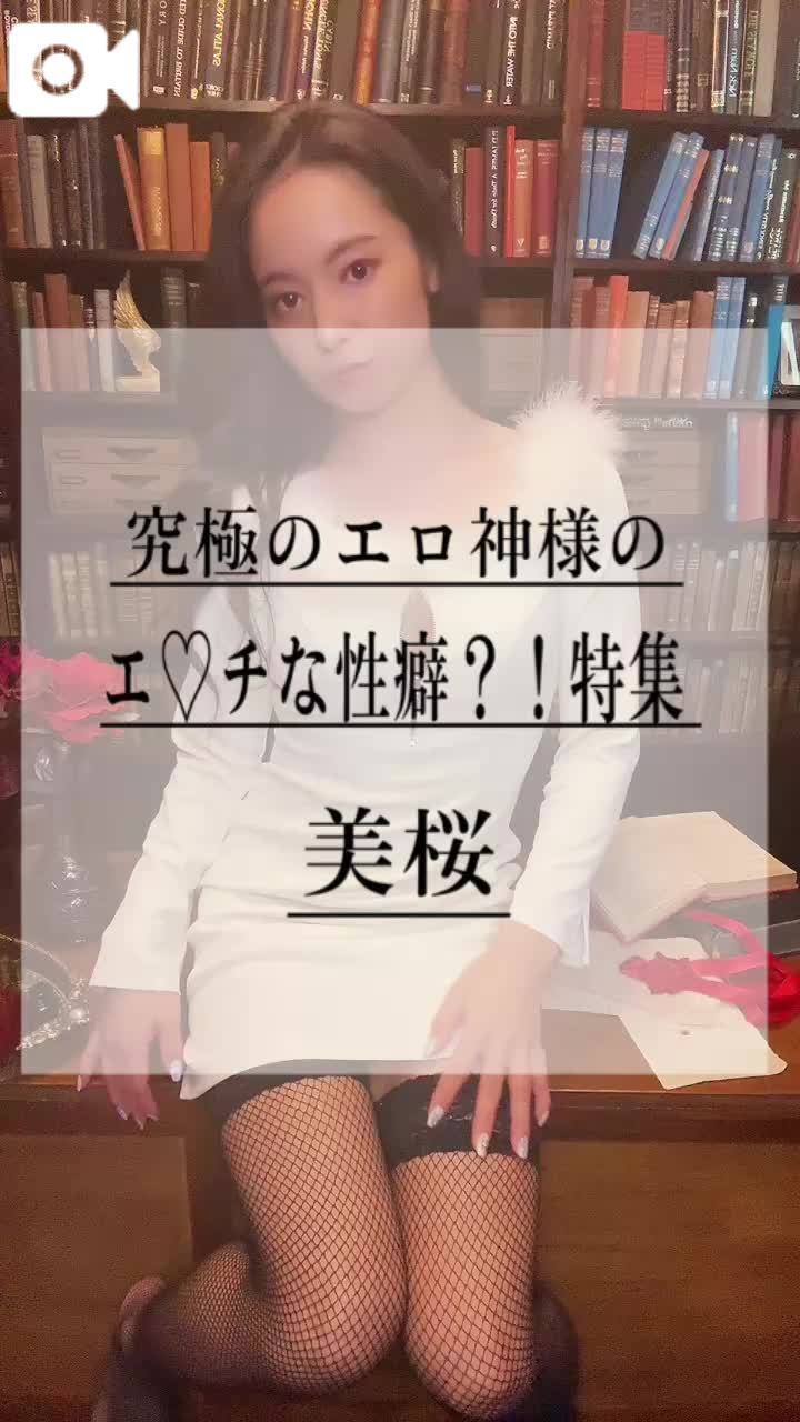 🚨密着して深いトコロまでアナタを感じたいの///