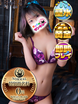 もなか｜大塚デリヘル・風俗【大塚サンキュー】