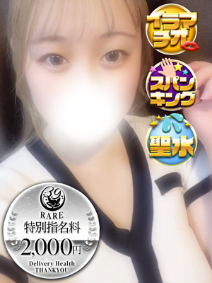 あいの｜福岡デリヘル・風俗【福岡サンキュー】