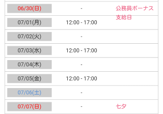 リクエストありがとうございます?