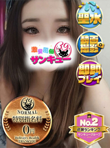 じょな｜広島デリヘル・風俗【広島サンキュー】