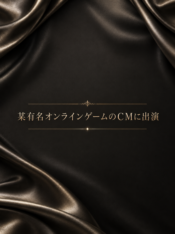 某有名オンラインゲームのCMに出演