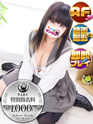 ゆいり｜五反田デリヘル・風俗【五反田サンキュー】