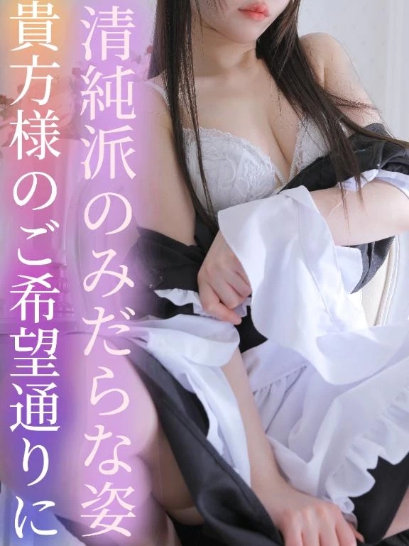 清純派のみだらな姿