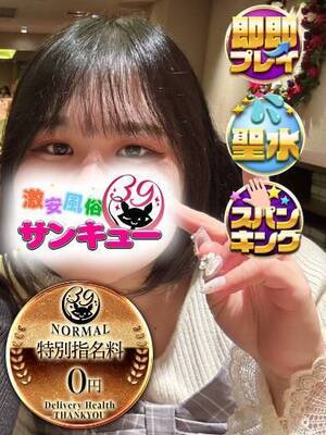 ぬい｜大久保・新大久保デリヘル・風俗【大久保・新大久保サンキュー】