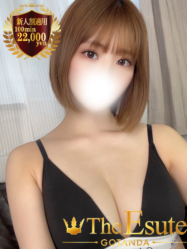 せら