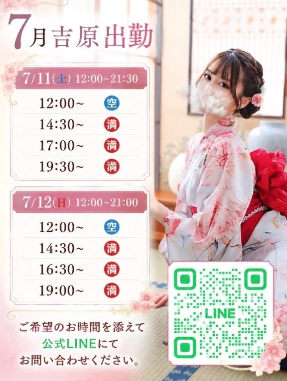 🗼残り2枠🗼