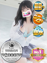 なえあ｜広島デリヘル・風俗【広島サンキュー】