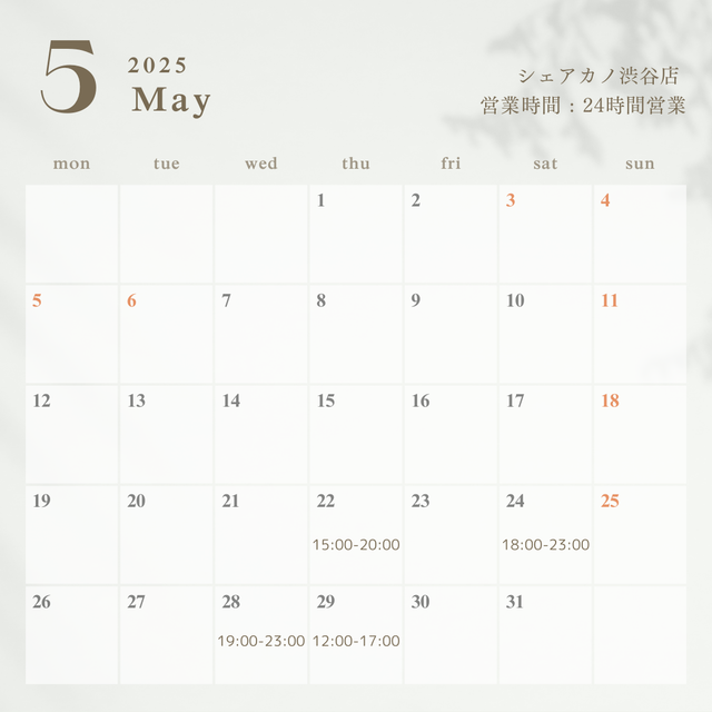 🤍5月の出勤スケジュール🤍