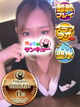 りおな｜大塚デリヘル・風俗【大塚サンキュー】