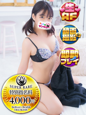 さわ｜錦糸町デリヘル・風俗【錦糸町サンキュー】