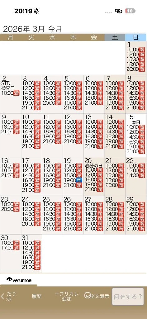 ⚠️3/19 19:00-1枠のみお会いできるようになりました🌟