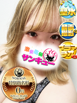 ねり