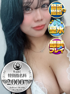ひなみ｜池袋デリヘル・風俗【池袋サンキュー】