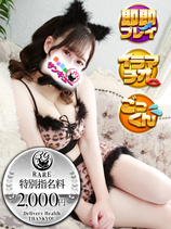 あいさ｜錦糸町デリヘル・風俗【錦糸町サンキュー】