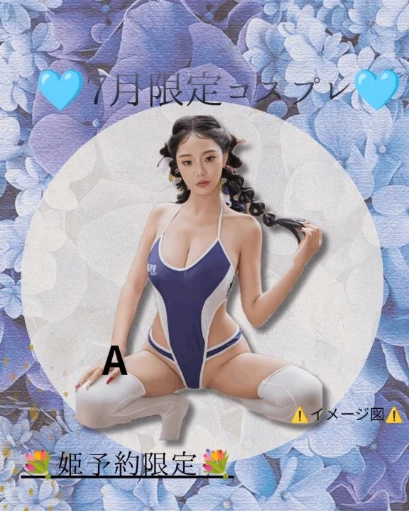 🔞ズラして……🔞
