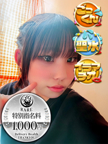 ゆあん｜仙台デリヘル・風俗【仙台サンキュー】