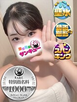 あおな｜五反田デリヘル・風俗【五反田サンキュー】