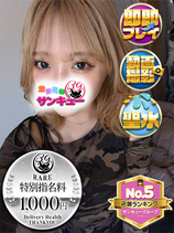 まいあ｜蕨デリヘル・風俗【蕨サンキュー】