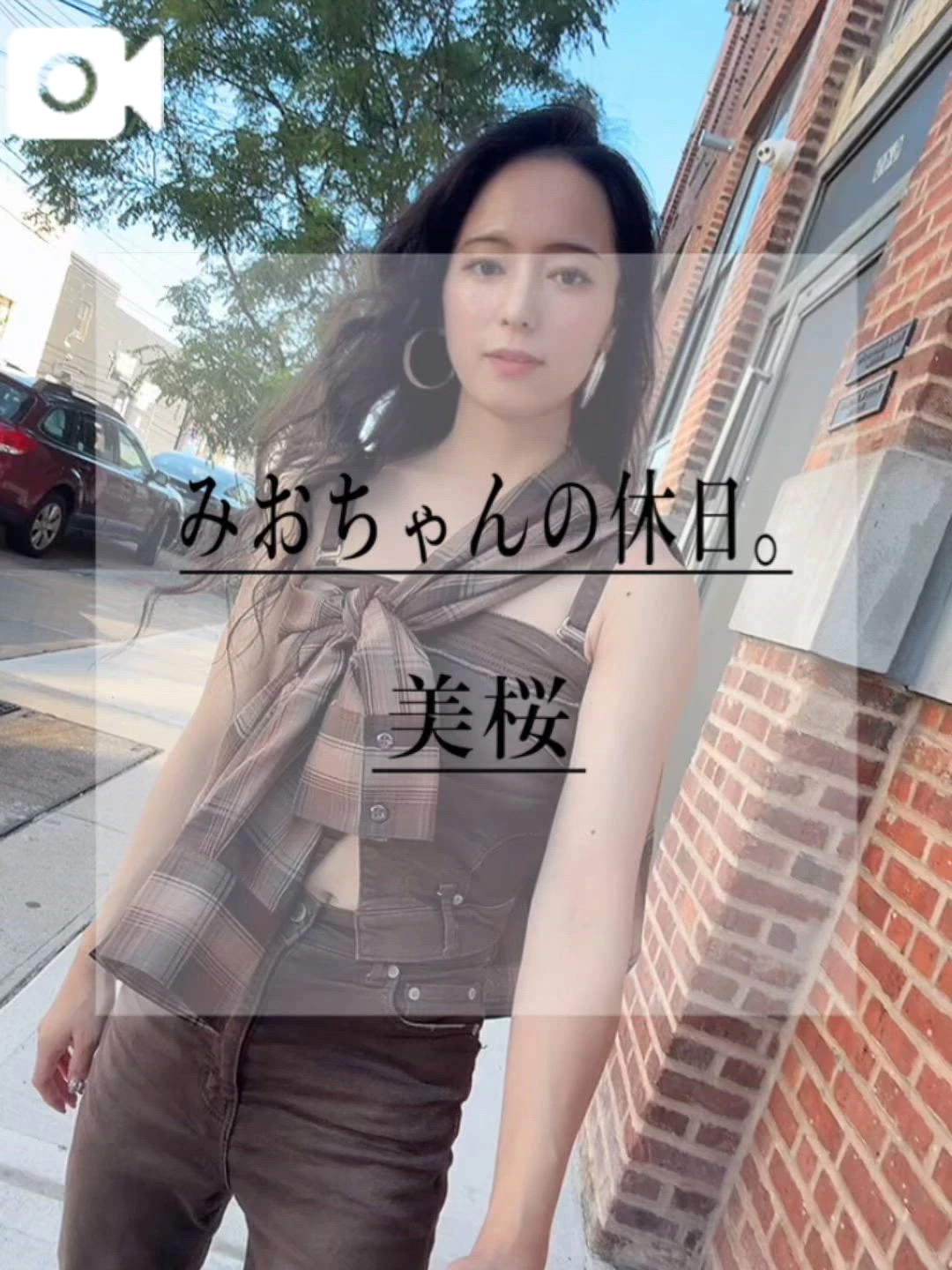 🚨帰ってきたみおちゃん…帰国しました✌