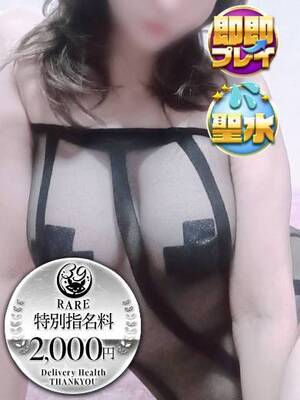 けいか｜名古屋デリヘル・風俗【名古屋サンキュー】
