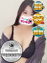 にゃも｜名古屋デリヘル・風俗【名古屋サンキュー】