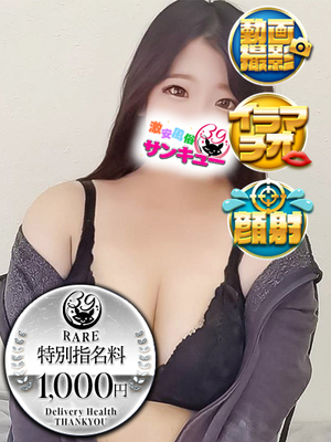 にゃも｜名古屋デリヘル・風俗【名古屋サンキュー】