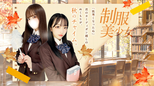 放課後のチャイムは、二人だけの秘密の合図…♡
