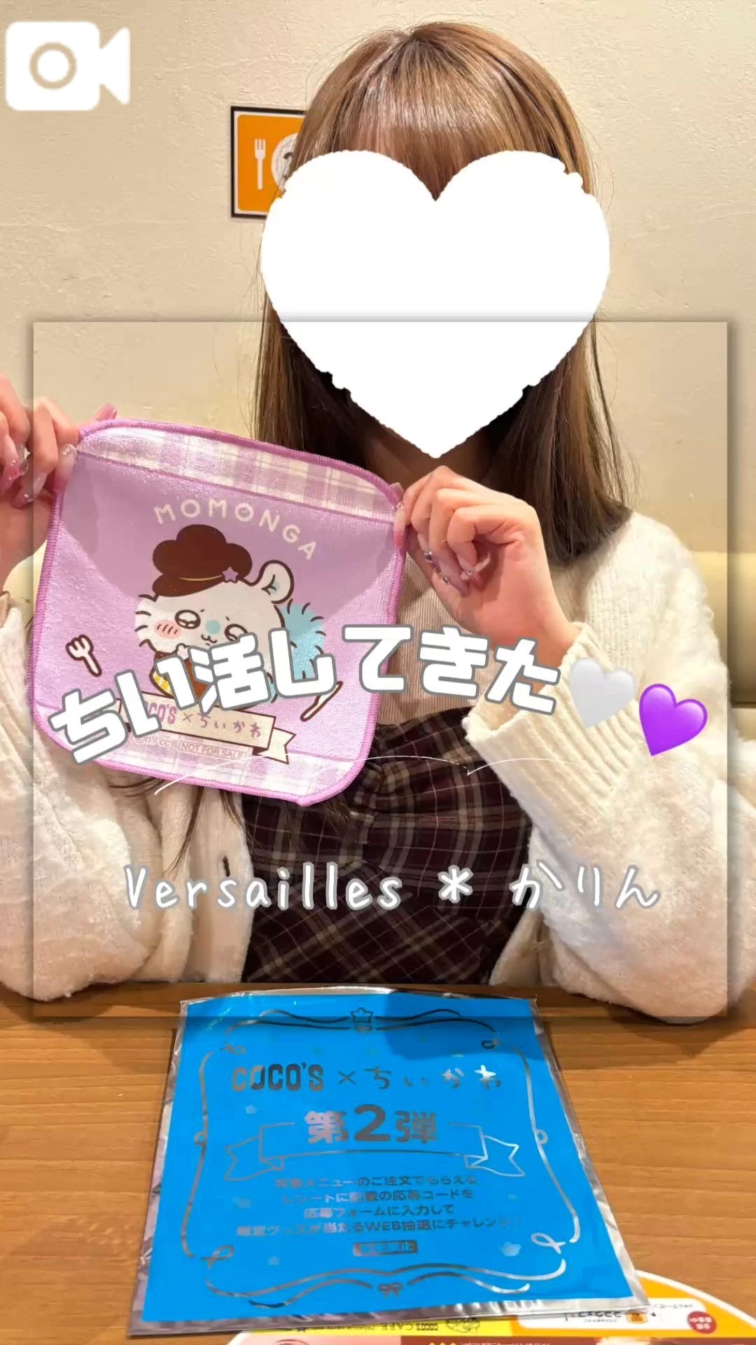 🩷推しゲットしたーっ🩷