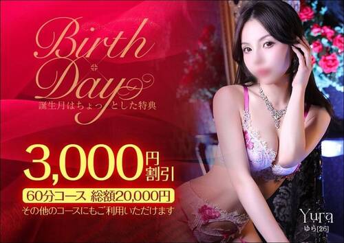【オトナ女子】Birth × Day