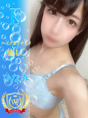 ひなみ